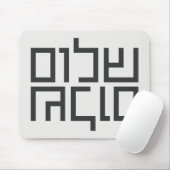 Tapis De Souris Typographie hébraïque : Shalom Shalom (Avec souris)