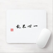 Tapis De Souris "Un esprit focalisé ne sera pas confus " (Avec souris)