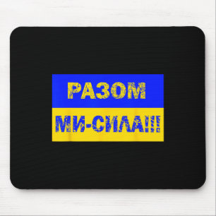 Tapis De Souris Victoire Drapeau de la puissance ukrainienne Langu