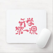Tapis De Souris White Mouse Pad "First Lesson" — Back to School (Avec souris)