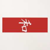 Tapis De Yoga J-Paix (Devant (Horizontal))