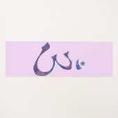 Tapis De Yoga Third Eye Chakra (Devant (Horizontal))