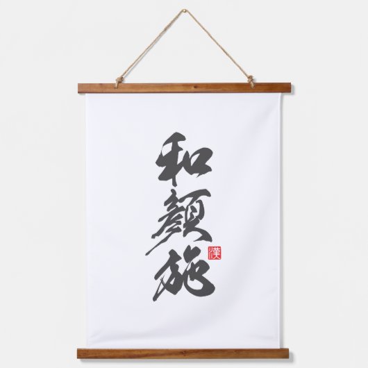 Tapisserie murale en bois (Recto)