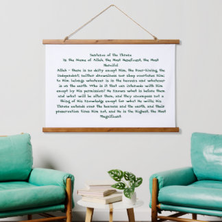 Tapisserie Suspendue Ayat Ul Kursi