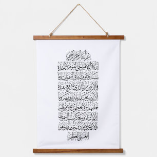 Tapisserie Suspendue Calligraphie arabe coranique – Sourate An-Najm