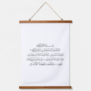Tapisserie Suspendue Calligraphie islamique de la Sourate Al Fatiha A