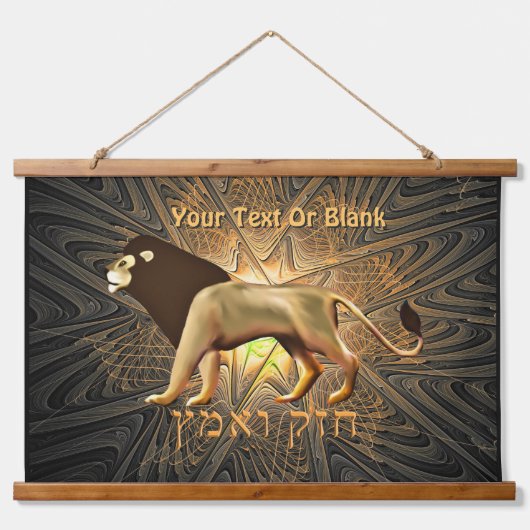 Tapisserie Suspendue Chazak Ve'ematz (Devant)