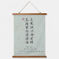 Citation Inspirante de Calligraphie Chinoise sur R