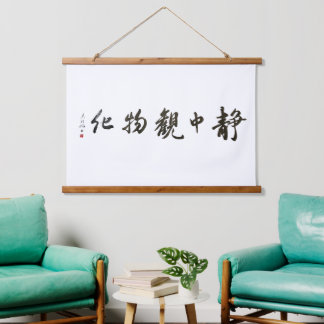 Tapisserie Suspendue Japanese calligraphy Art