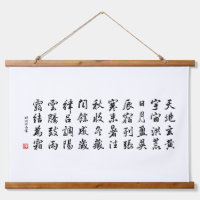 kanji 1000 Caractère Classique 03 Gyōsho