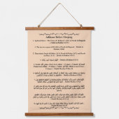 Tapisserie Suspendue Matin Et Soirée Adhkar (Recto 3)