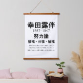 Tapisserie Suspendue Rohan Koda (Chambre à coucher)