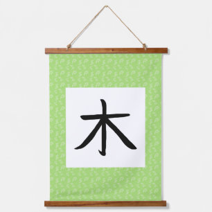 Tapisserie Suspendue Rouleau de kanji d'arbre