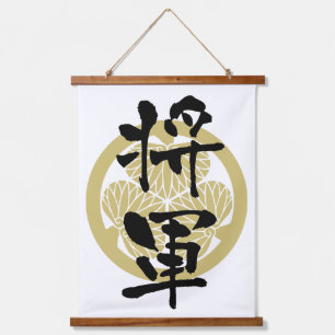 Tapisserie Suspendue Shogun, calligraphie japonaise