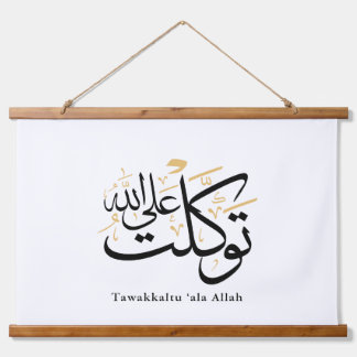 Tapisserie Suspendue Tawakkaltu ‘Ala Allah – Arabic Thuluth Minimal Art