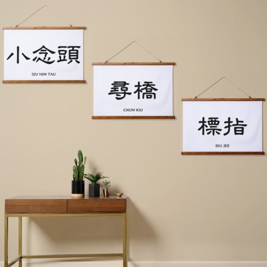 Tapisserie Suspendue Wing Chun Forms Chinese Calligraphy Wall Art Set (Asymétrique)