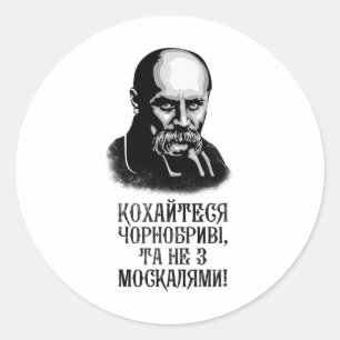 Taras Sjevtsjenko Oekraine T-shirt Oekraïense quot Ronde Sticker