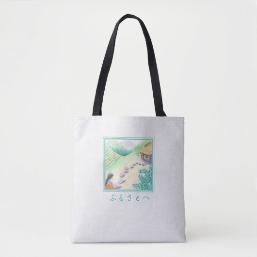 tas voor "Furusato" (Voorkant)