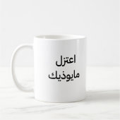 tasse (Gauche)