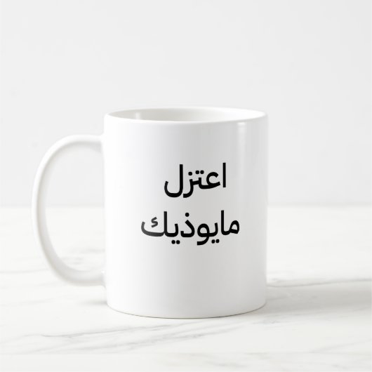 tasse (Gauche)