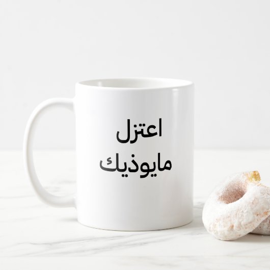tasse (Avec donut)