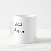 tasse (Devant gauche)