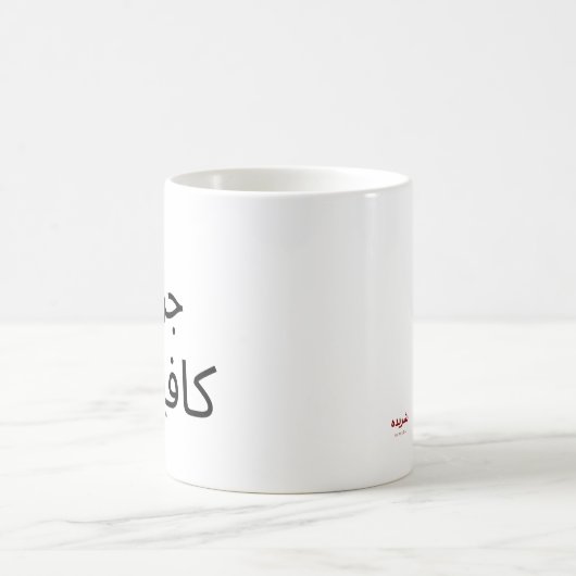 tasse (Centre)