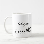 tasse (Gauche)