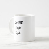 tasse (Devant gauche)