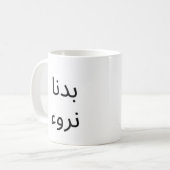 tasse (Devant gauche)