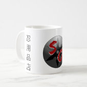 Tasse 1 de kanji et de logo de fournisseurs de (Devant gauche)
