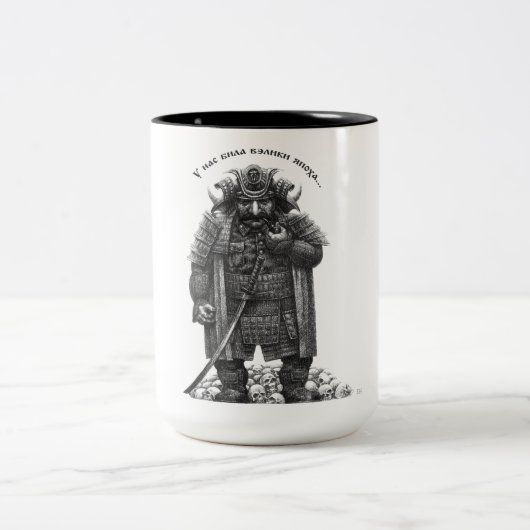 Tasse 2 Couleurs "Унасбилавэликияпоха… " (Centre)