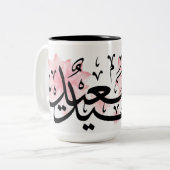 Tasse 2 Couleurs عيدسعيد heureux d'Eid (Devant gauche)