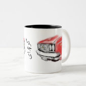 TASSE 2 COULEURS پ        (Devant droit)