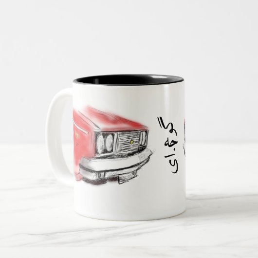 TASSE 2 COULEURS پ        (Devant gauche)