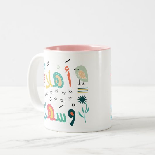 Tasse 2 Couleurs Ahlan Wa Sahlan (Devant gauche)