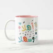 Tasse 2 Couleurs Ahlan Wa Sahlan (Gauche)