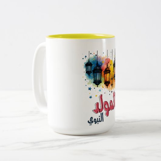 Tasse 2 Couleurs Al Mawlid Al Nabawi Prophète Mohammed Anniversaire (Devant gauche)