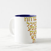 Tasse 2 Couleurs AlephBeit (Devant gauche)