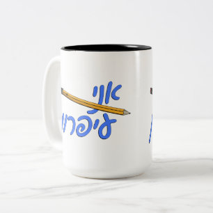 Tasse 2 Couleurs Ani Iparon (Je suis un crayon)