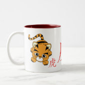 Tasse 2 Couleurs Année de la croûte tigre (Gauche)