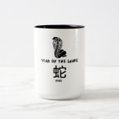 Tasse 2 Couleurs Année du serpent 2025 (Centre)