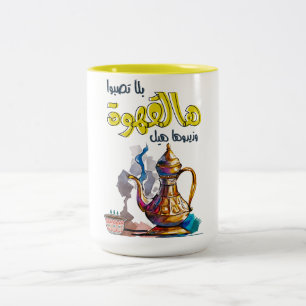 Tasse 2 Couleurs Arabe Coffee Song - Samira fik - Tawfik