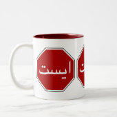 Tasse 2 Couleurs Arabic Iranian Stop Traffic Sign (Gauche)