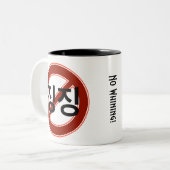 Tasse 2 Couleurs Aucune pleurnicherie (Devant gauche)