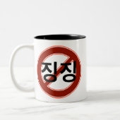 Tasse 2 Couleurs Aucune pleurnicherie (Gauche)
