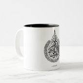 Tasse 2 Couleurs Ayatul Kursi (Devant gauche)