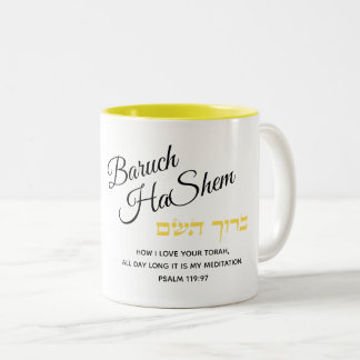 Tasse 2 Couleurs Baruch HaShem Louange le Seigneur Psalm Torah Jaun