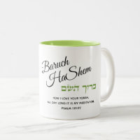 Baruch HaShem Louez le Seigneur Psalm Torah Green