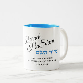 Tasse 2 Couleurs Baruch HaShem Louez le Seigneur Psaume 119 Torah B